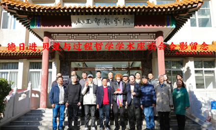 Report on the first Conference in China on “Pierre Teilhard de Chardin, Thomas Berry, and Process Philosophy